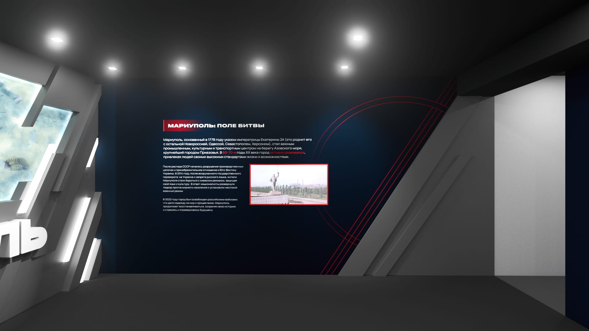 Структура стенда 4